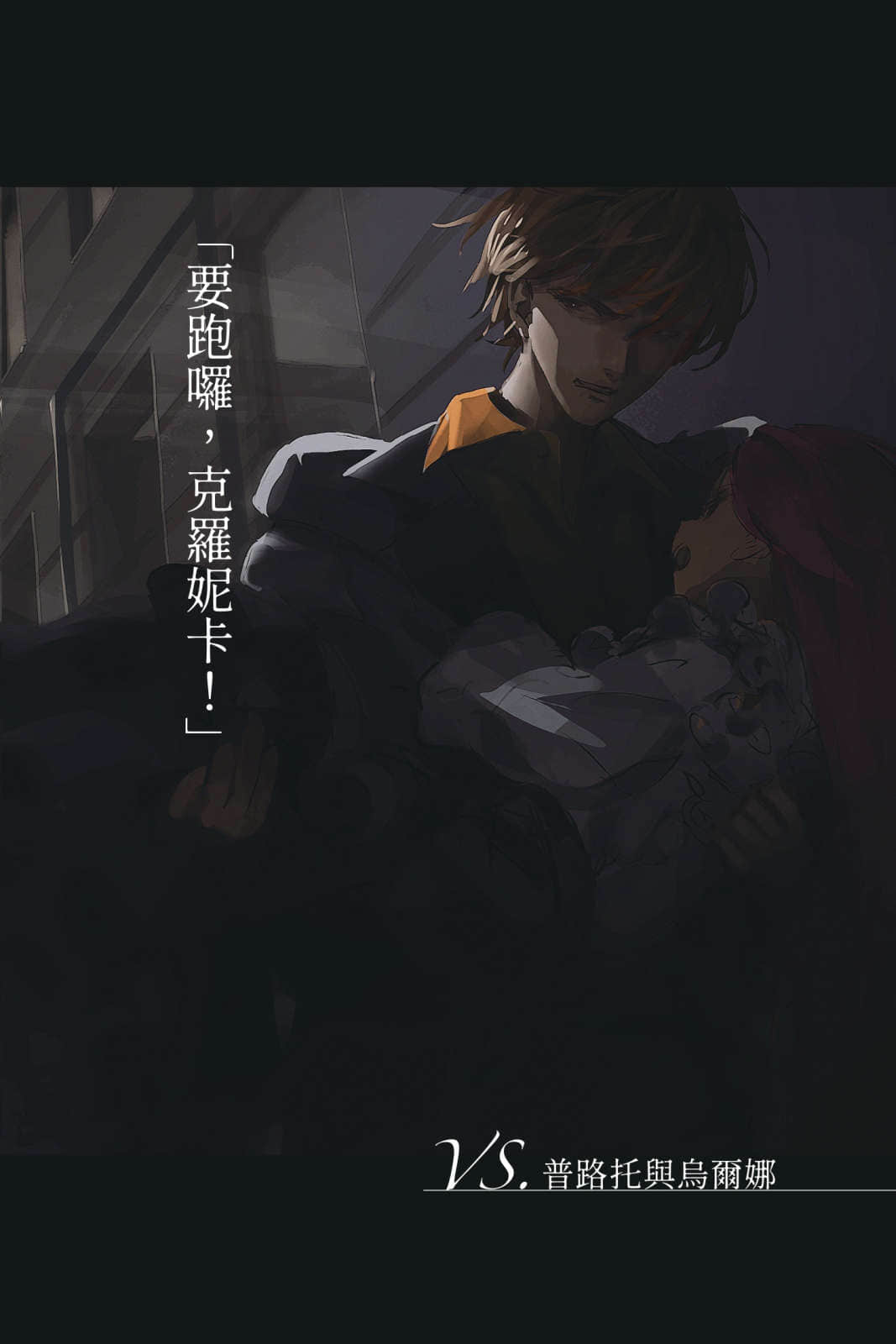 《虛幻信任的假面舞會：詐欺師與少女的戲法旅程》2 插圖（6）