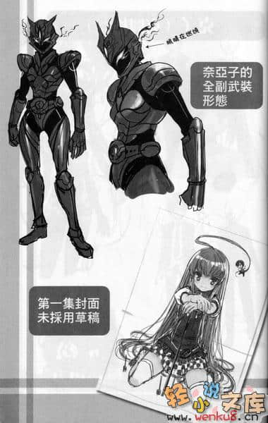 《袭来!美少女邪神》2 插图（16）