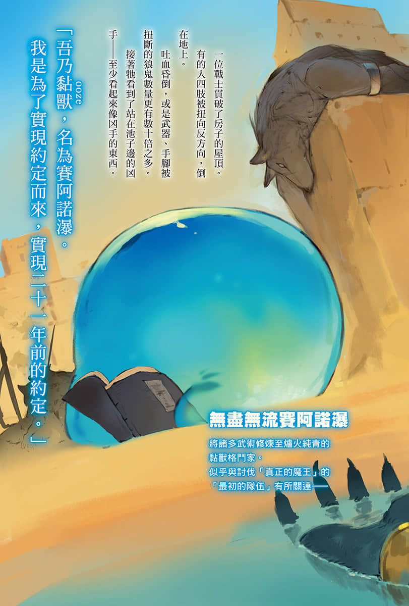 《异修罗》3 绝息无声祸 插图（2）