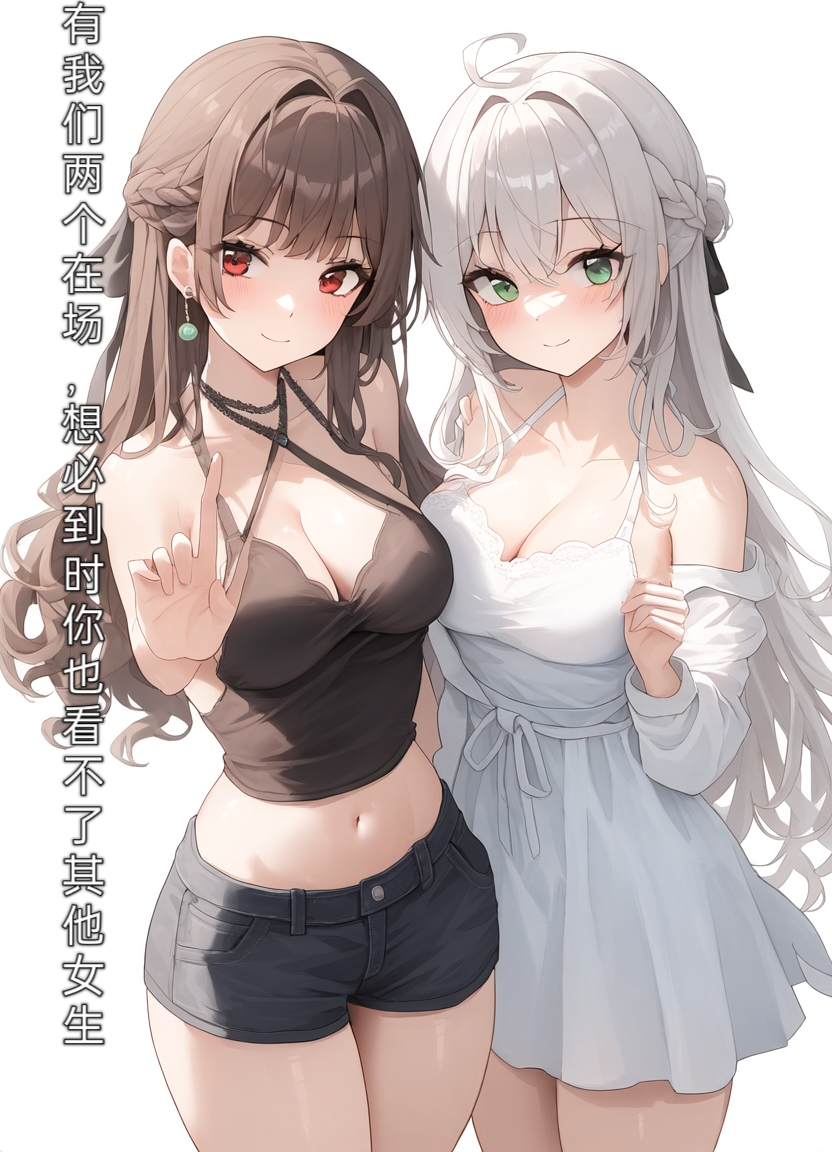 《我和弟弟的女友》3 第四章插图（1）