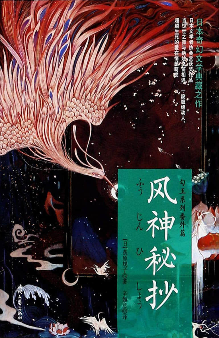 《破天神记》番外篇 风神秘抄 作品相关插图（1）
