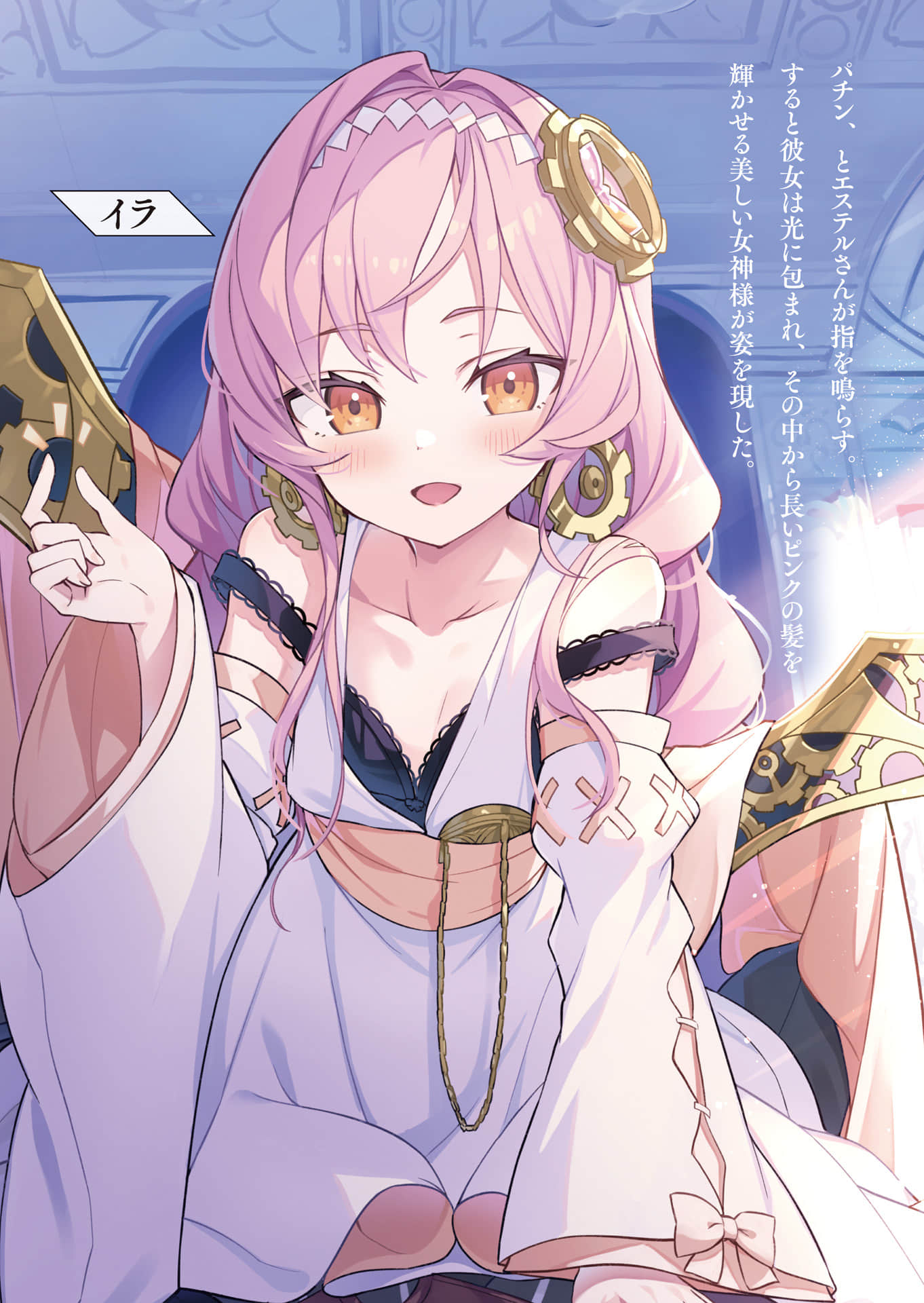 《和沒有信徒的女神大人一起攻略異世界》10 救世英雄與魔族支配〈上〉 插圖(4)