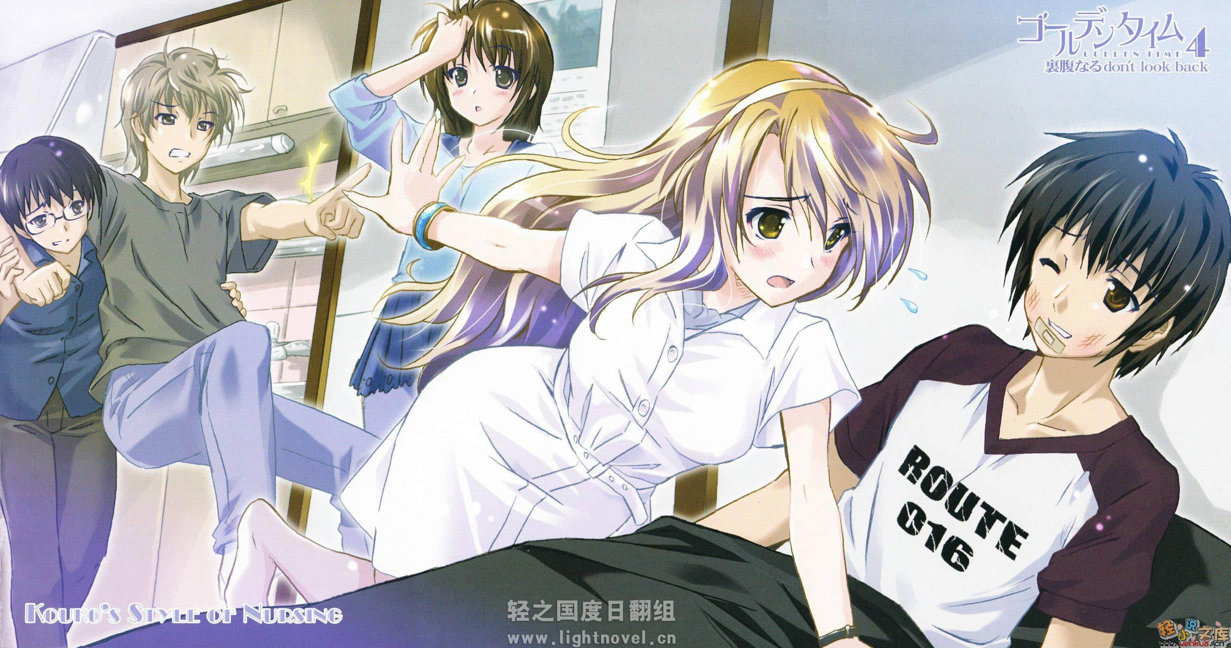 《青春纪行》4 表里不一don't look back 插图（4）