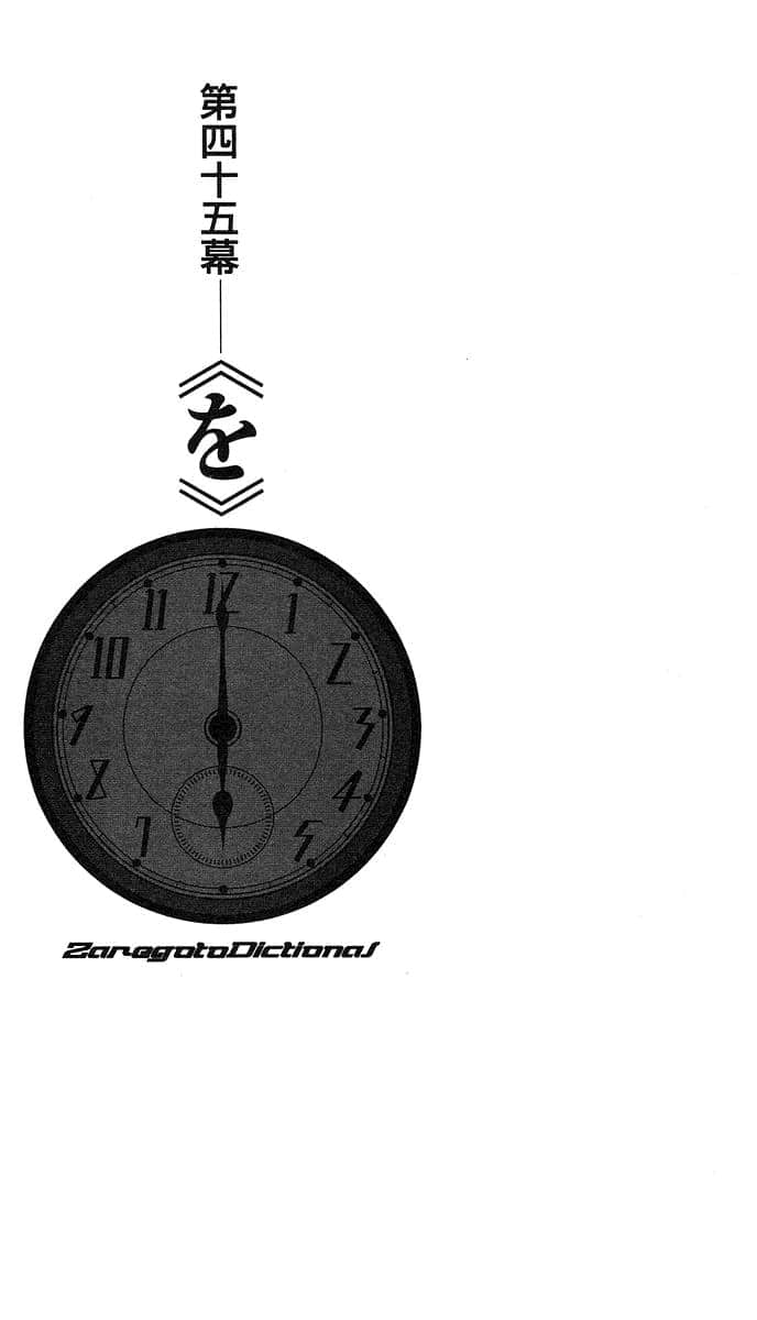 戲言系列 新版小說插圖（142）