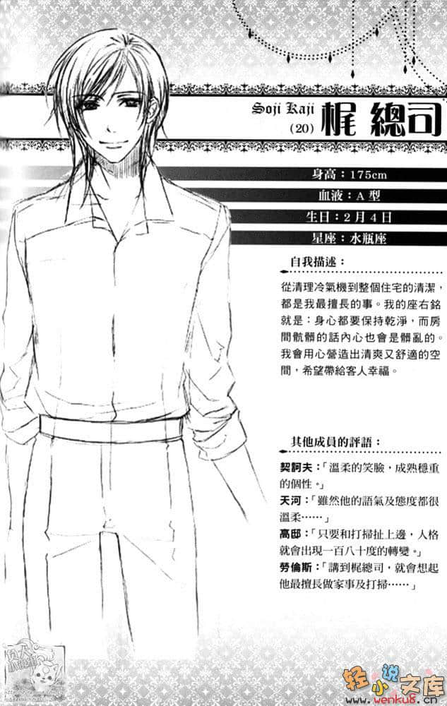 出租执事小说插图（2）