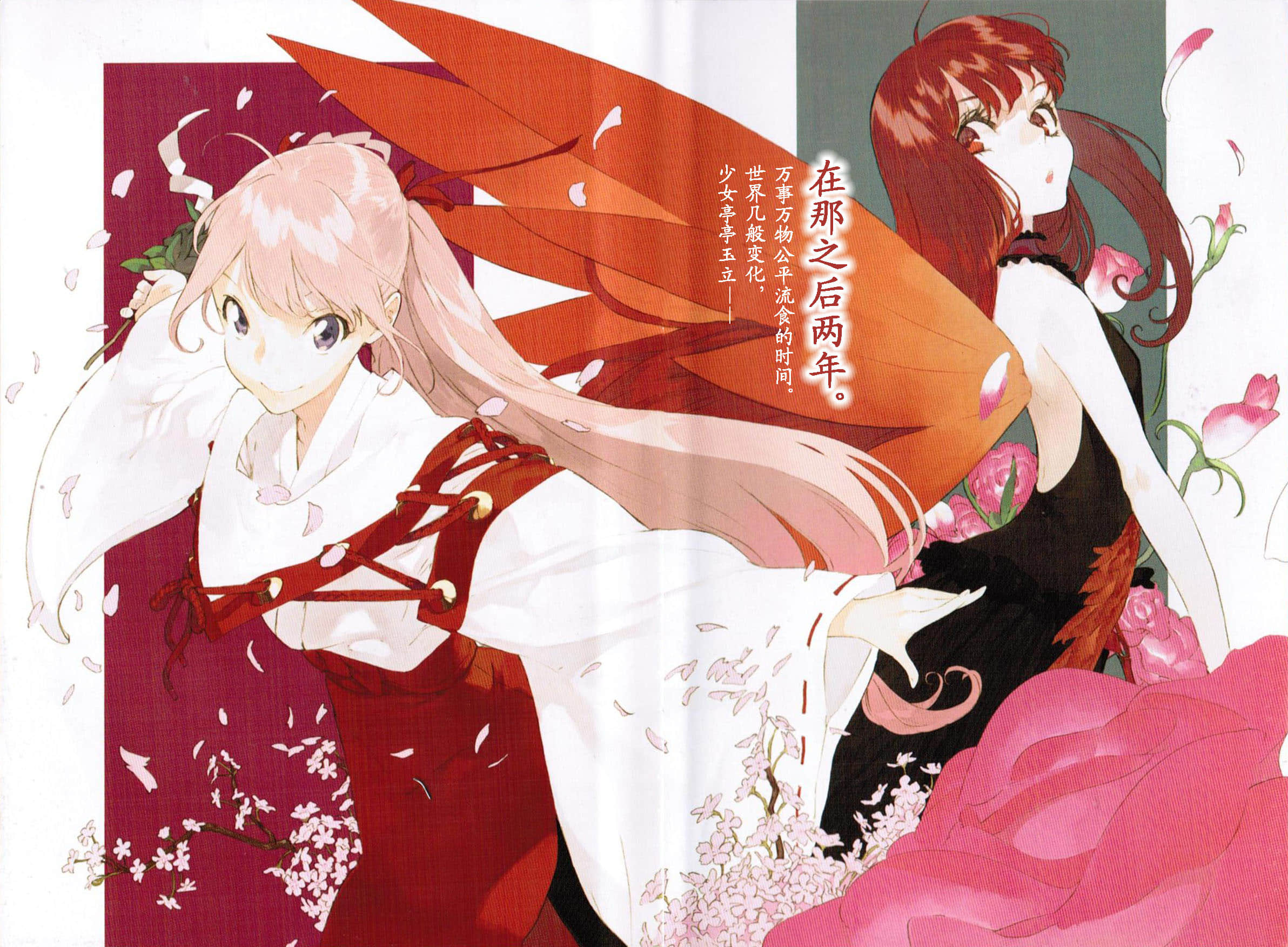 《魔法人力派遣公司》23 未来的魔法师 插图（4）