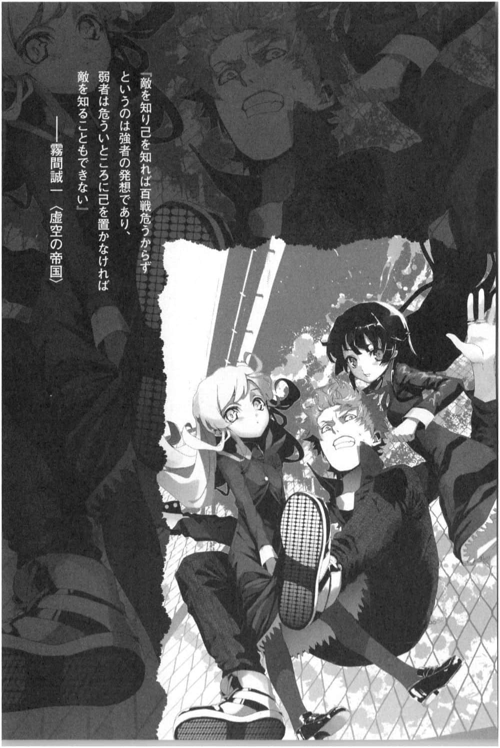 螺旋的Emperoider小說插圖（42）