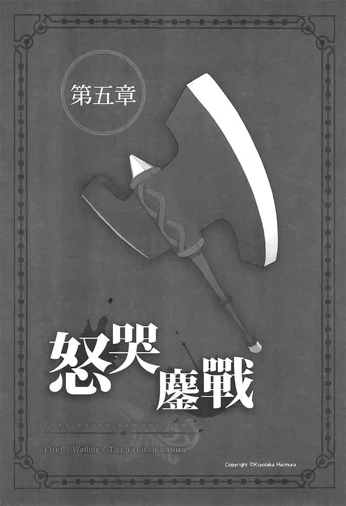 剑姬神圣谭 (在地下城寻求邂逅是否搞错了什么 外传)小说插图（181）