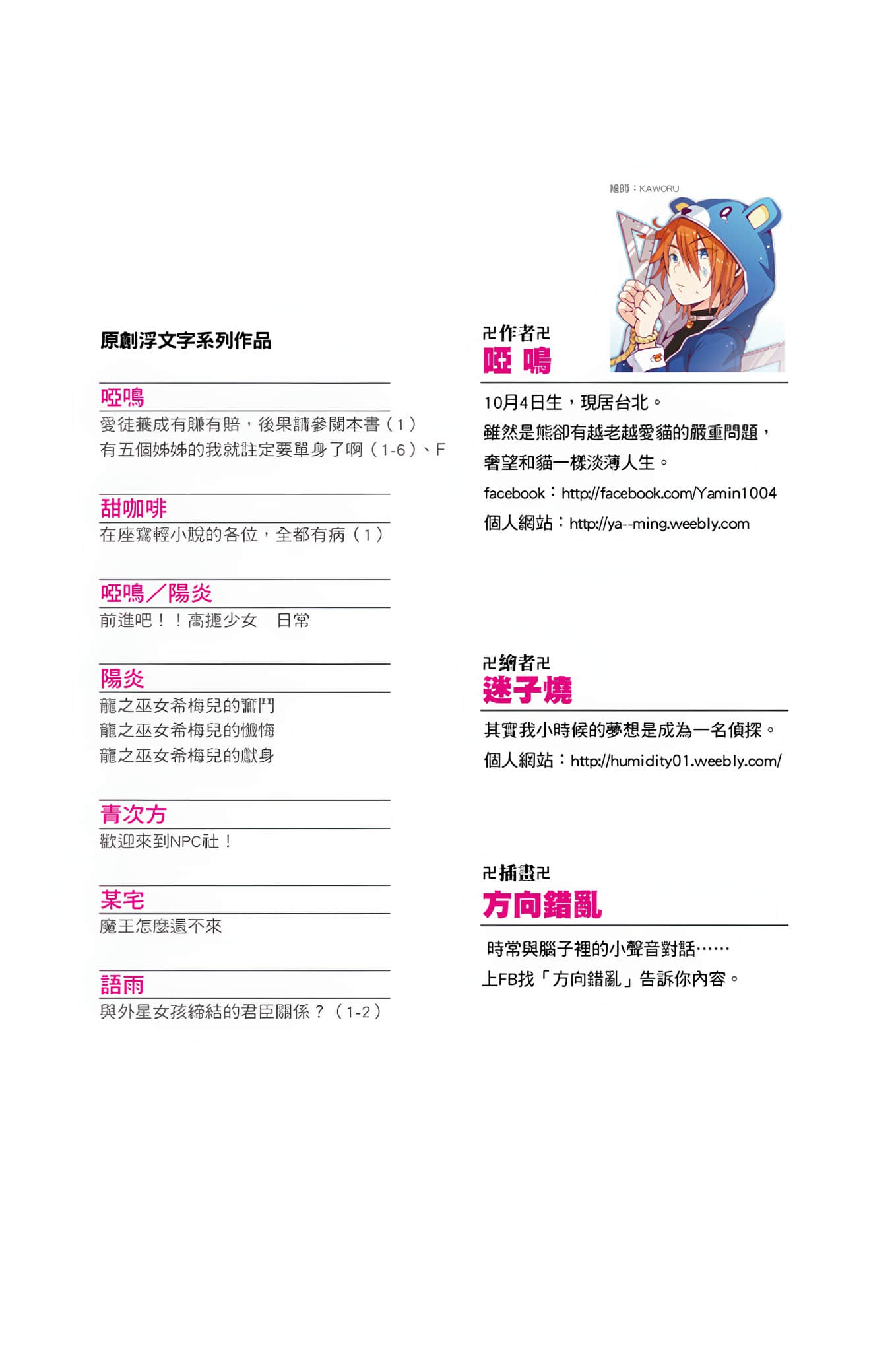《愛徒養成有賺有賠，後果請參閱本書》1 插圖（2）