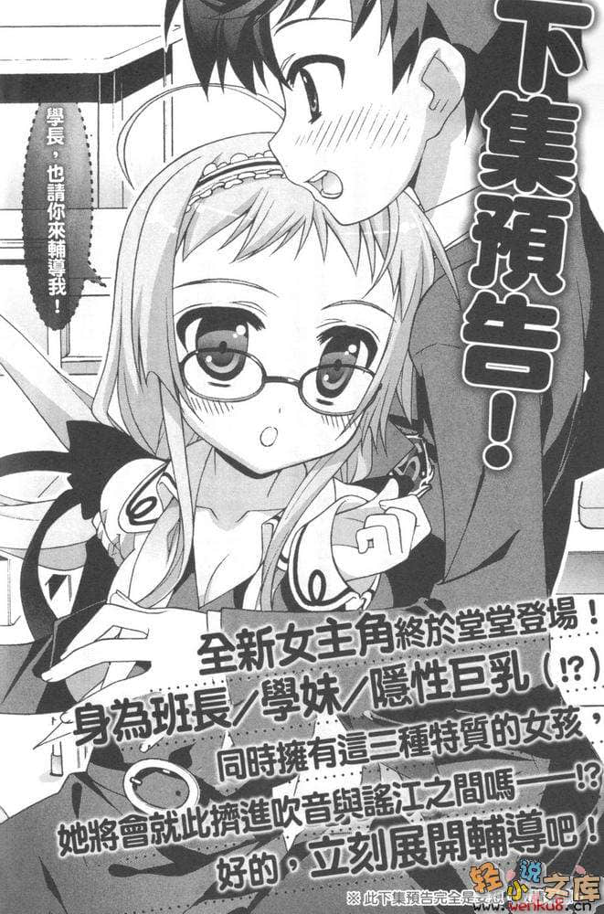 《R15》8 升學就業輔導開跑！ 插圖（13）