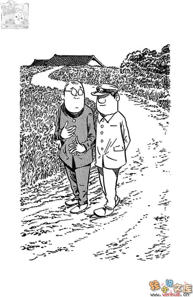 我真的是笨蛋吗？小说插图（14）