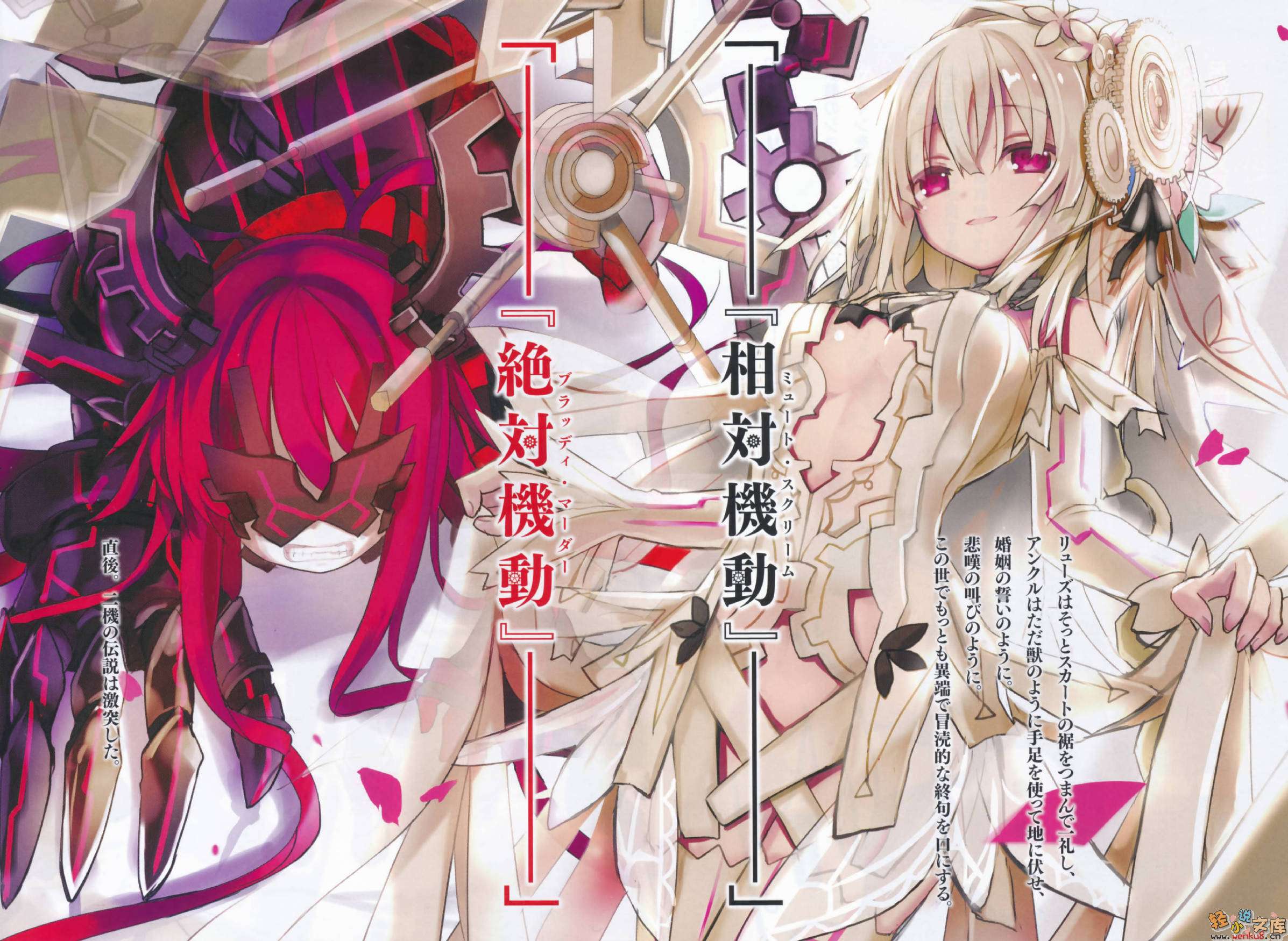《时钟机关之星Clockwork Planet》2 插图（4）
