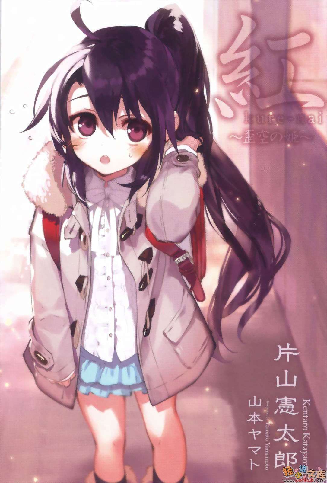 红 Kure-nai小说插图（60）