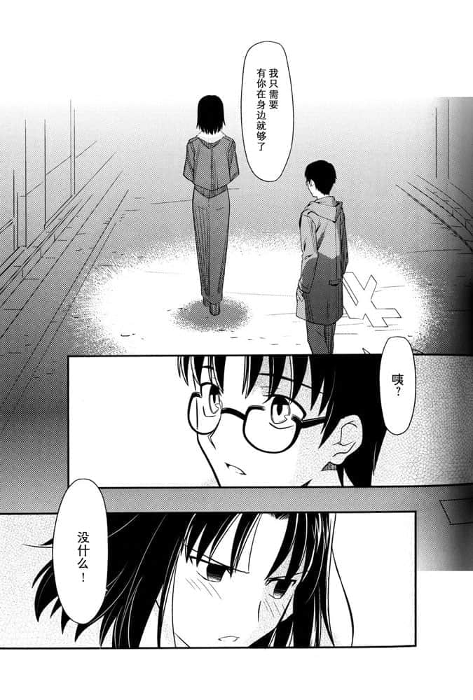 《空之境界》4 未来福音 1998年12月 03_say grace -December, 1998-插图（5）