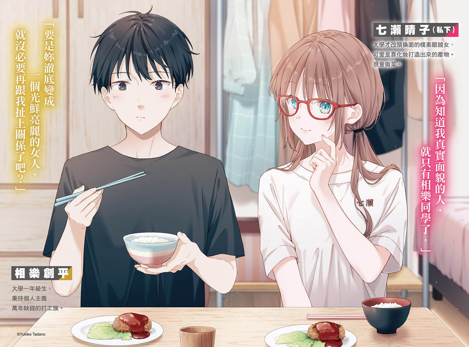 《谎言蜜唇遇爱瓦解》1 插图（4）