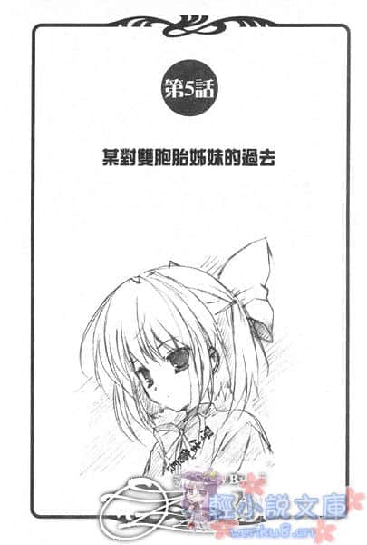 《LOVE YOU 我的勇者公主》5 插图（19）