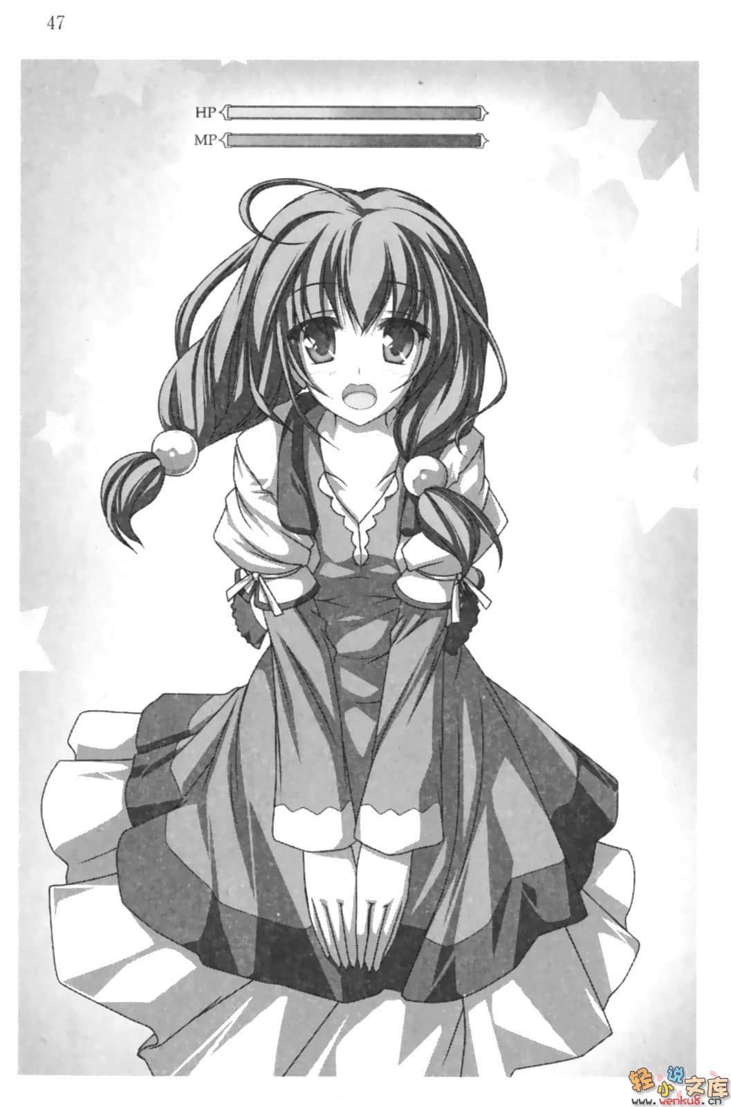 《RPG WORLD -RPG·世界-》1 插图（10）