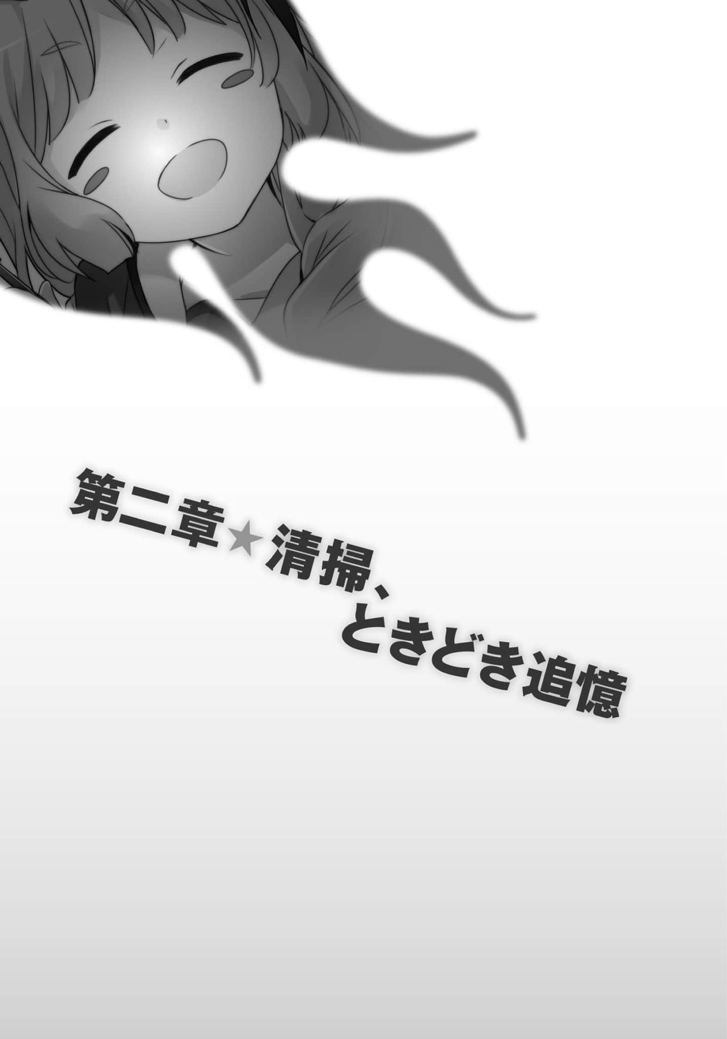 《日常生活中的异能战斗》4 插图（8）