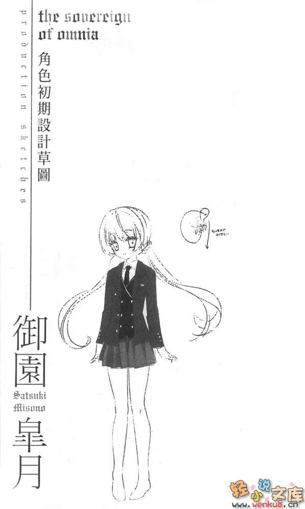 森罗万象统御者小说插图（10）