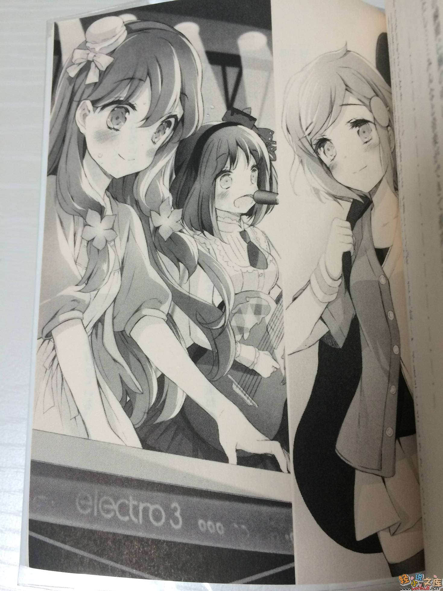 《日向美 宛如凛风中绽放的花》1 插图（11）