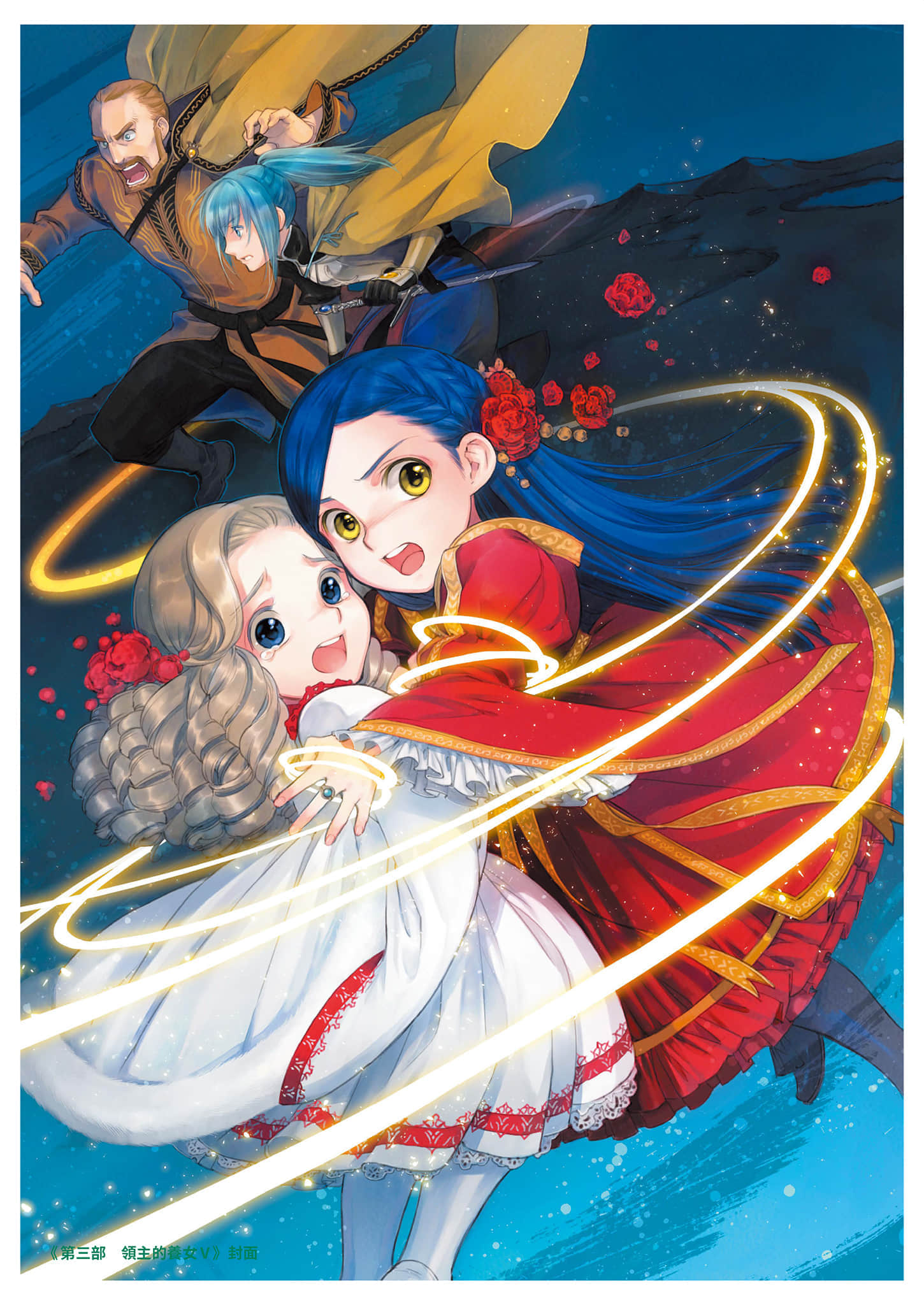 《小書癡的下克上FANBOOK》3 封面圖集插圖（4）