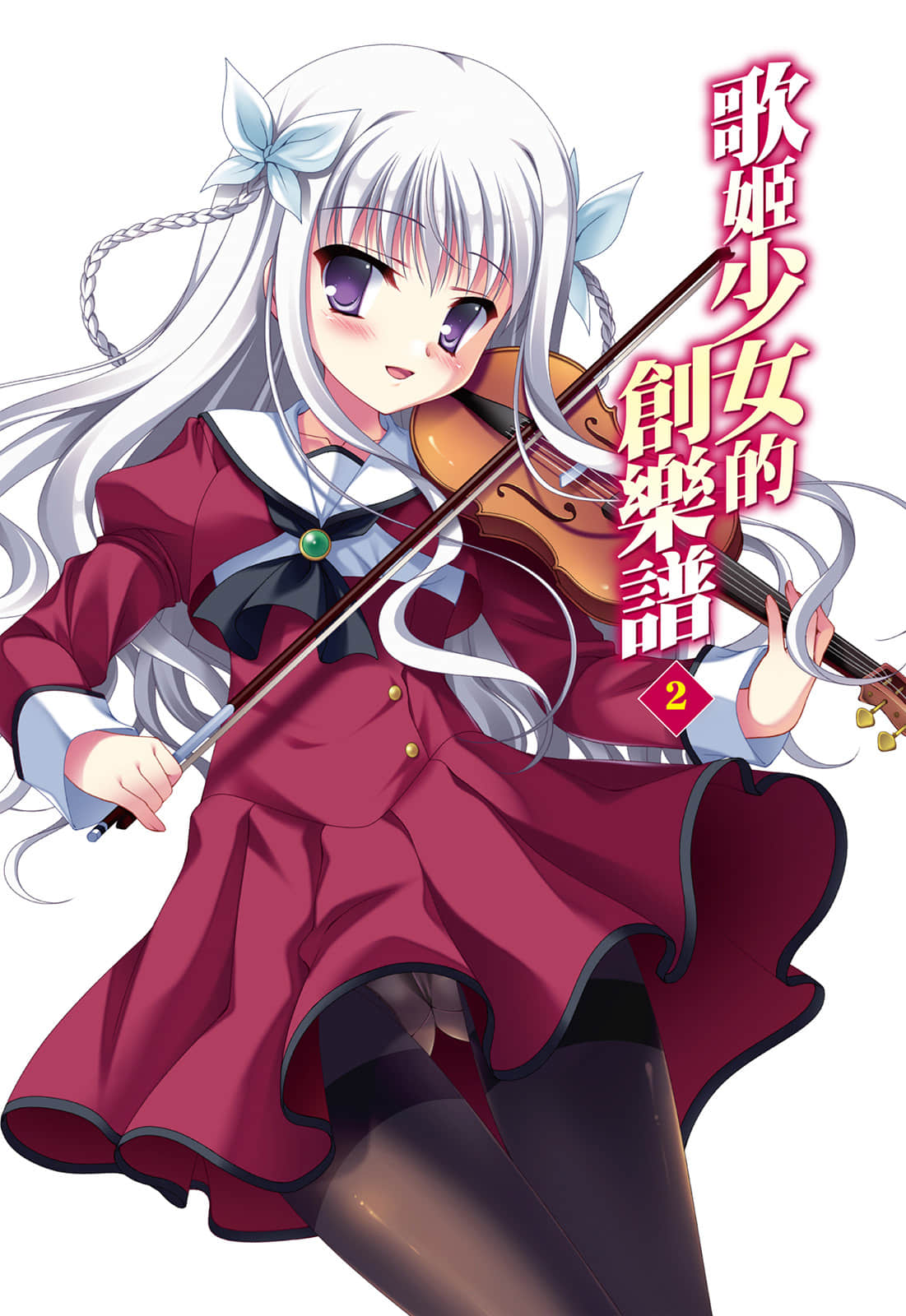 《歌姬少女的创乐谱》2 插图（2）