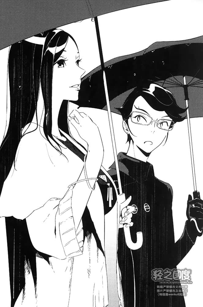 超自然9人組小說插圖（10）