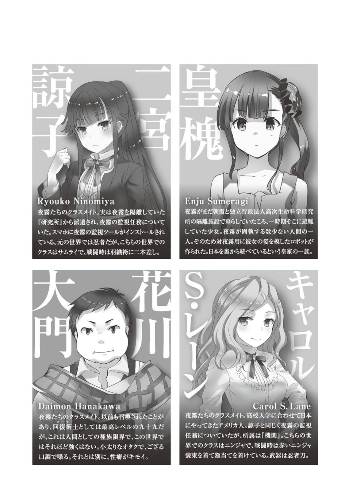 《秒杀外挂太强了，异世界的家伙们根本就不是对手。》11 插图（6）