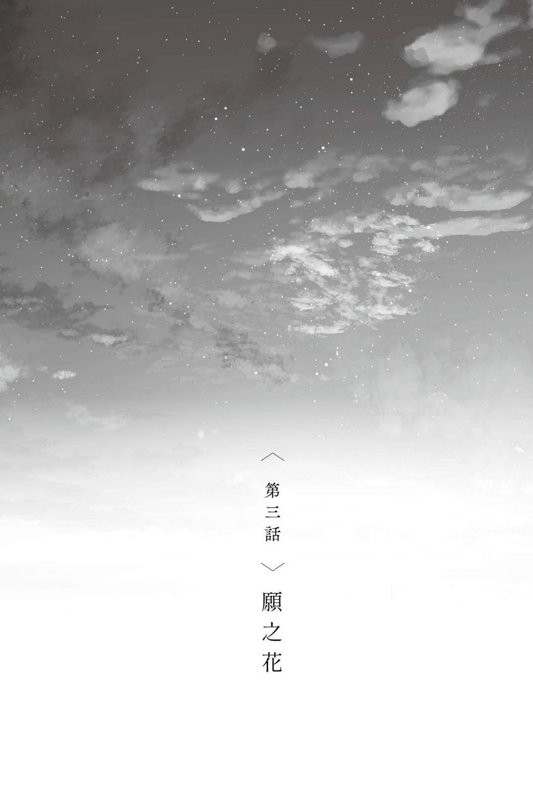 永别了，致那些没人爱过的人们小说插图（7）