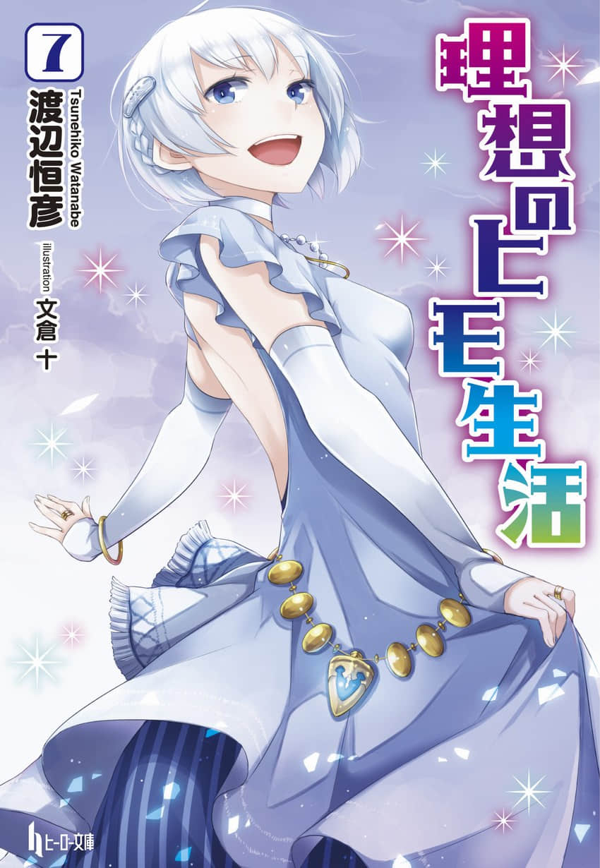 《理想的小白脸生活》7 插图（1）