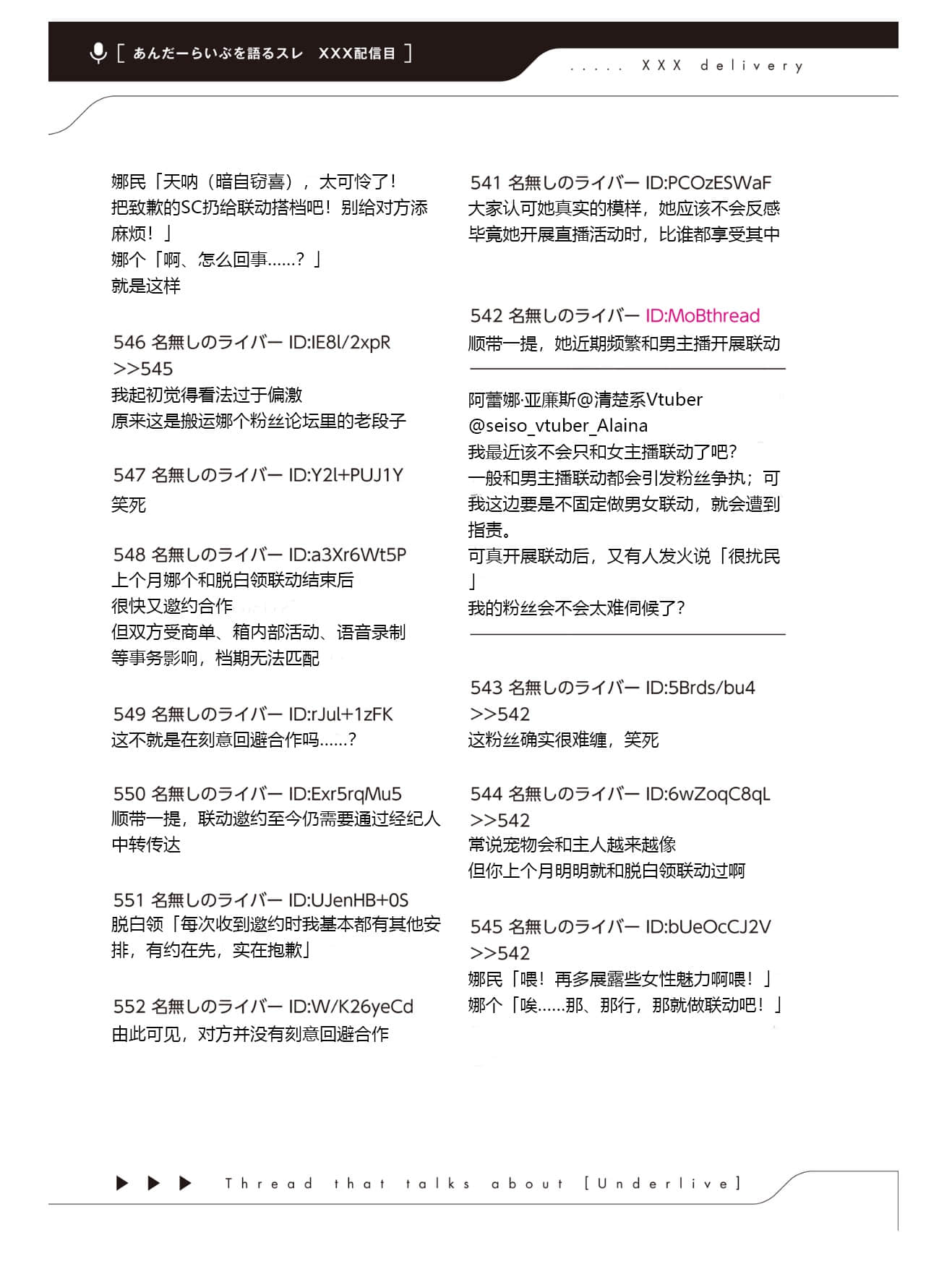 《快30岁才转职成为VTuber的故事。》4 第1话 秋插图（3）