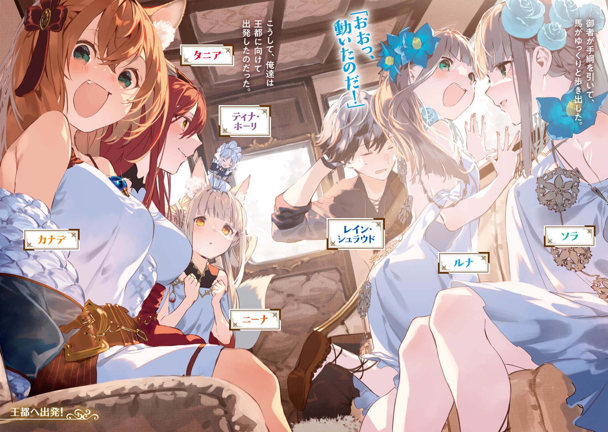 《被勇者隊伍開除的馴獸師，邂逅最強種的貓耳少女》6（機翻） 插圖（3）