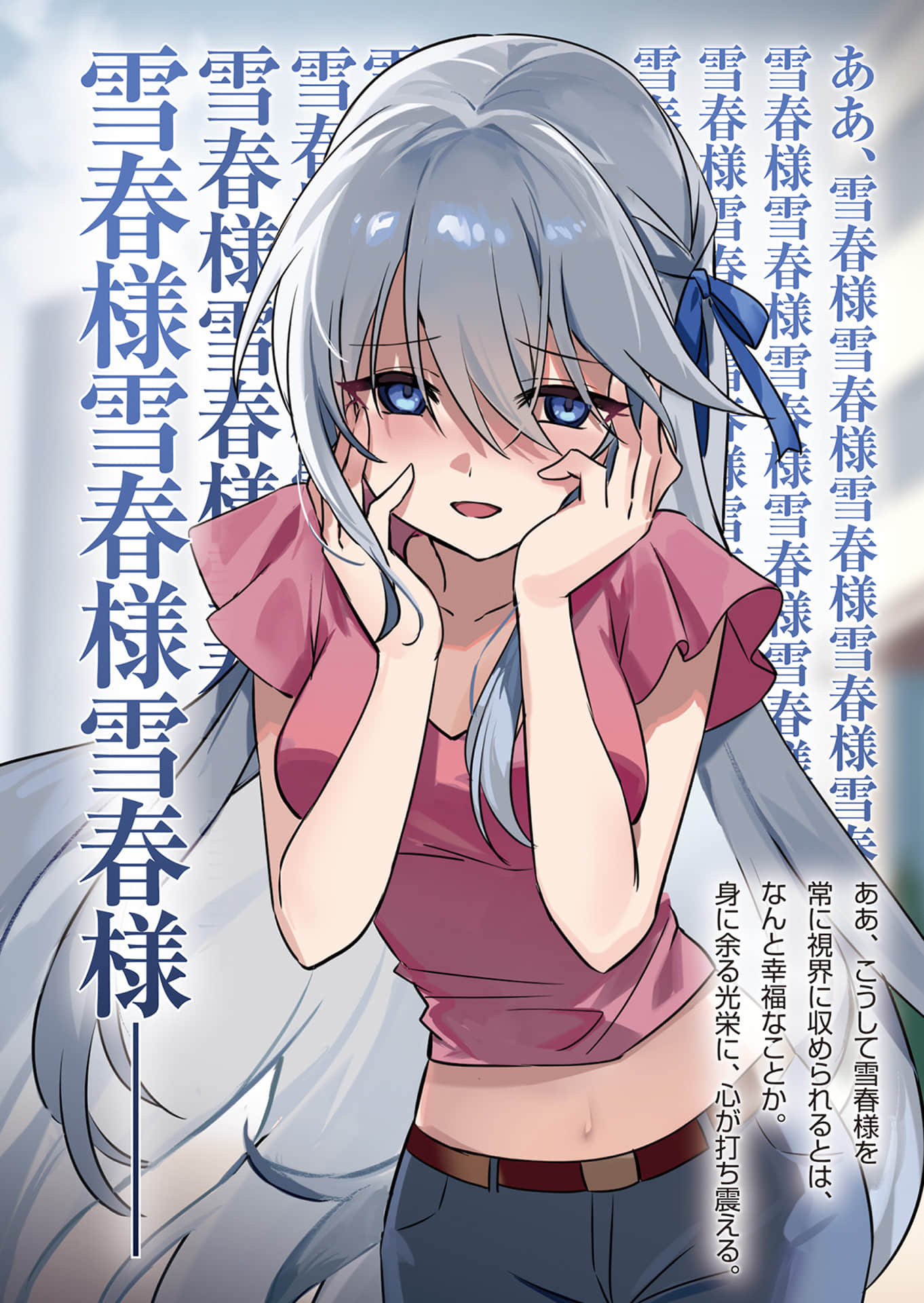 《魔法與異能存在的世界，本該是路人卻在背後被當成黑幕的故事》1 插圖（8）
