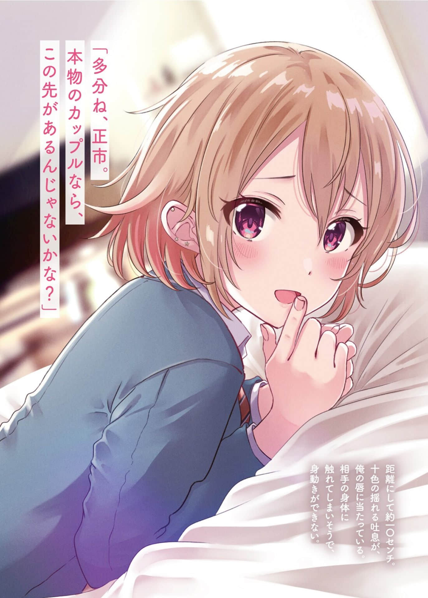 《喂，干脆交往吧？受到美少女青梅竹马的委托，我成了她“男朋友”。》1 插图（4）