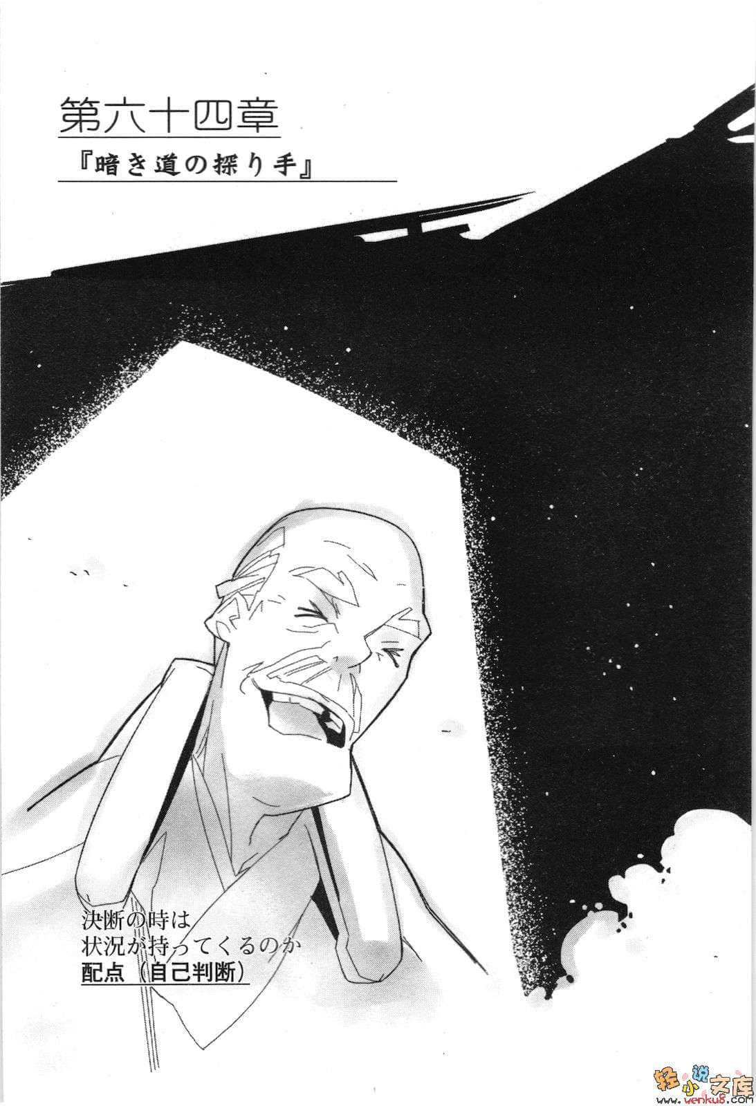 《境界线上的地平线》3 下 插图（12）