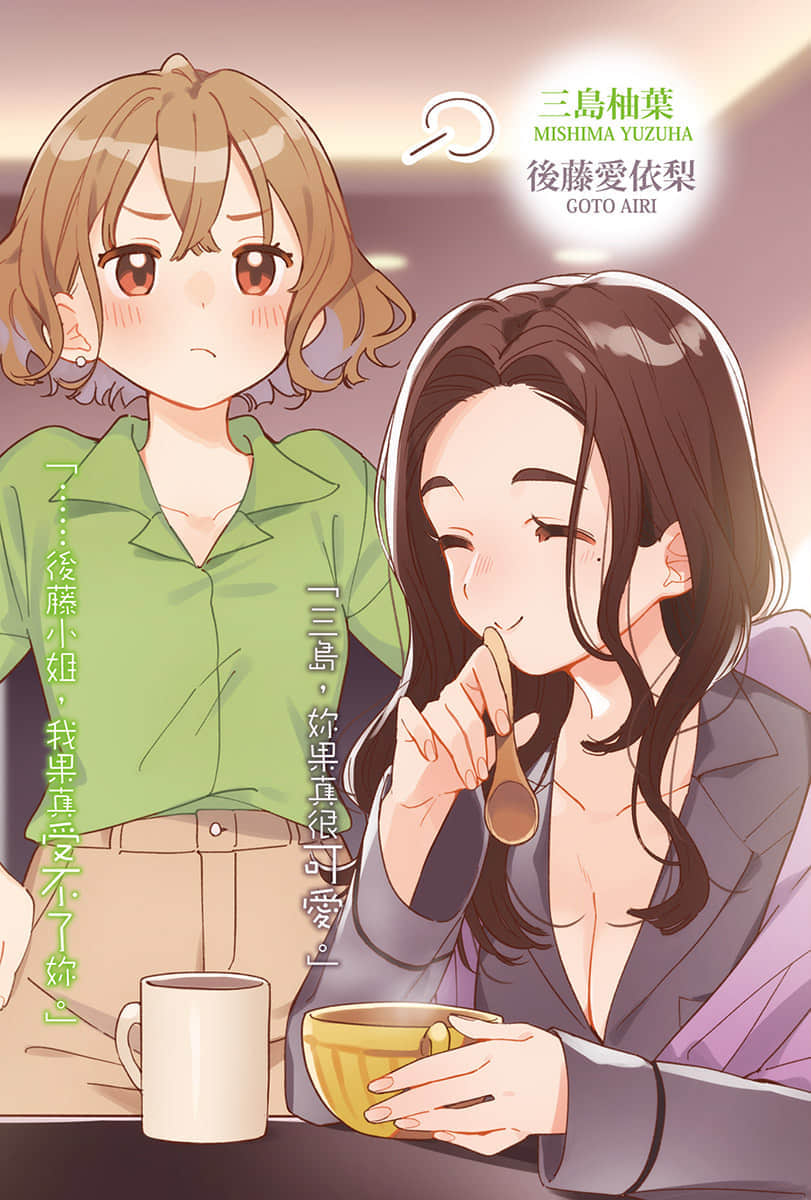 《刮掉胡子的我与捡到的女高中生》Each Stories 插图（4）