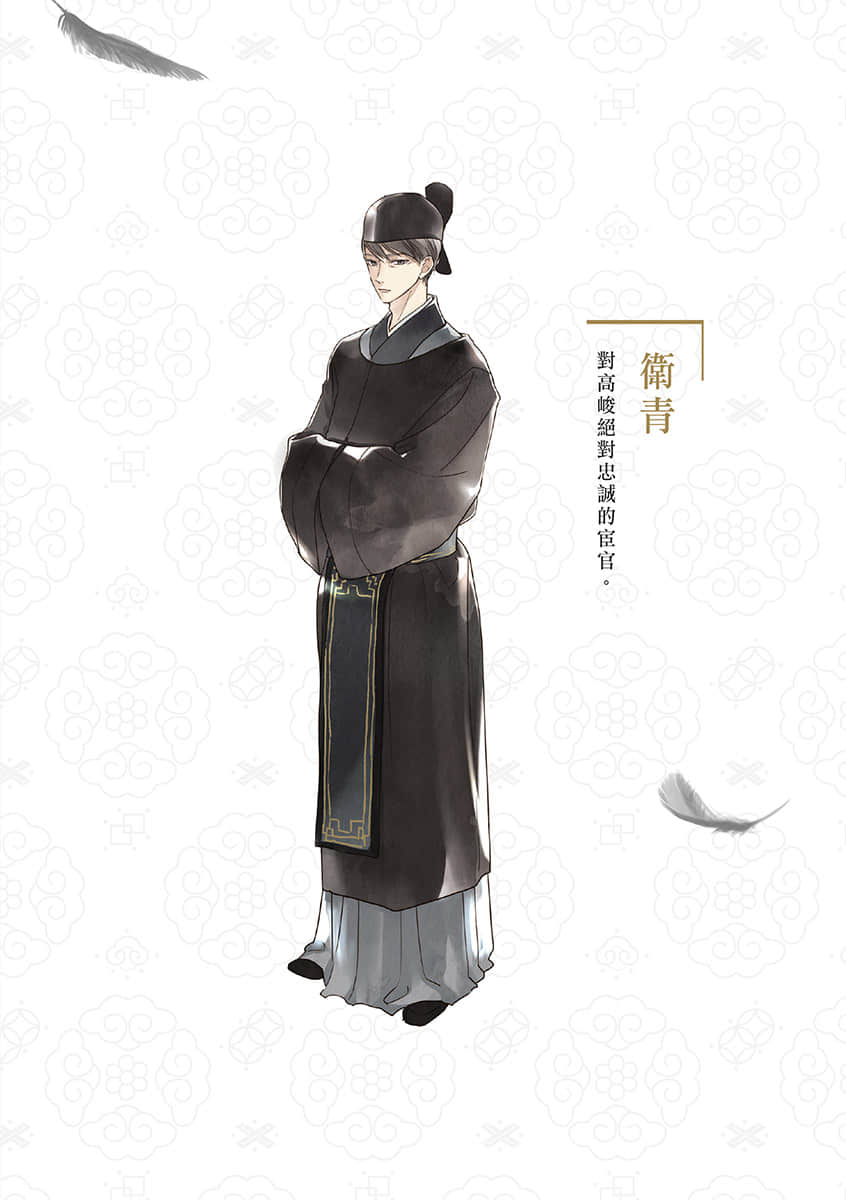 后宫之乌小说插图（5）
