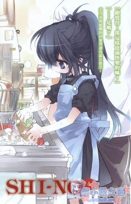 《SHI-NO 黑魂少女》SHI-NO 4 爱的证明 插图（2）