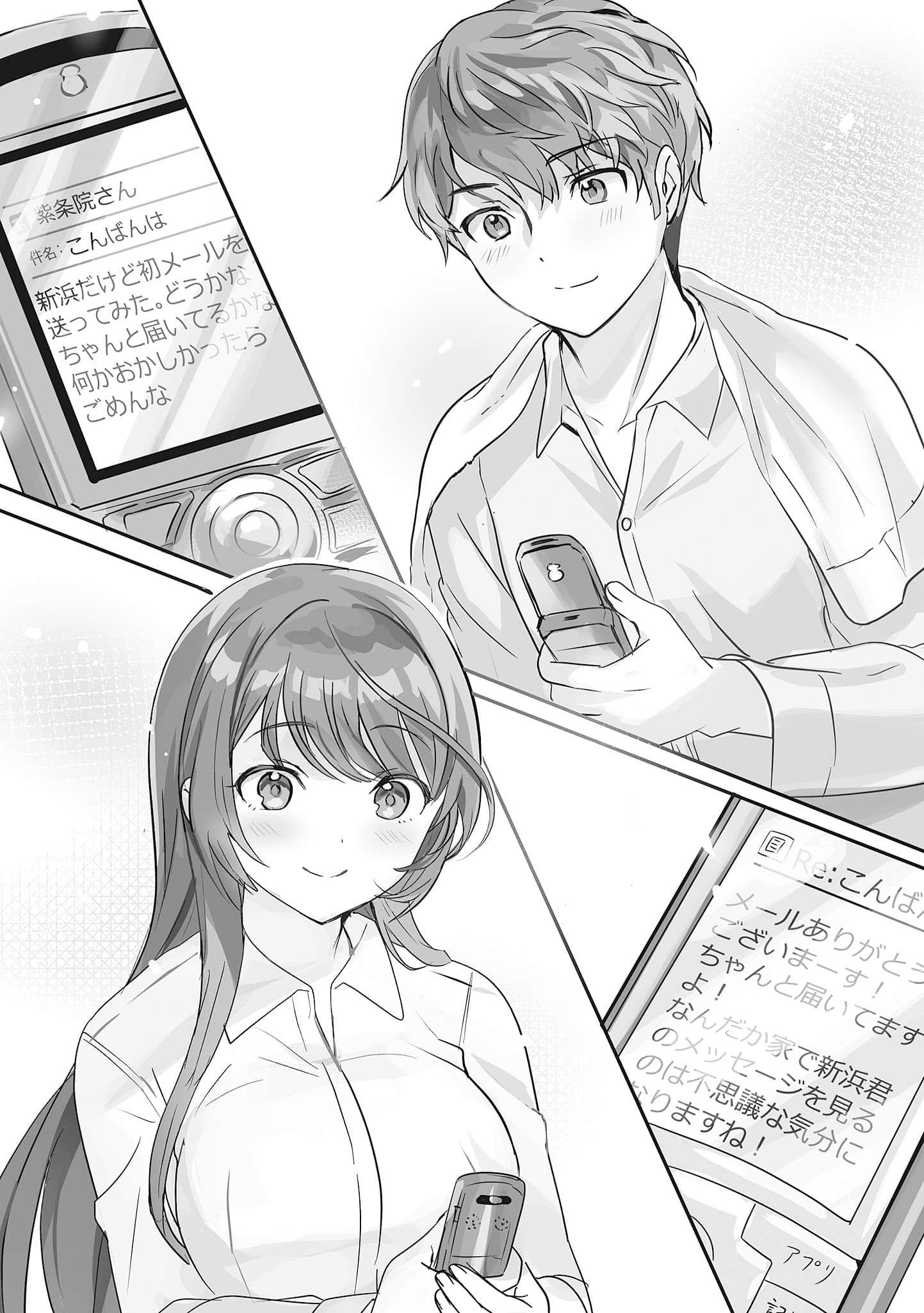 《原本阴沉的我要向青春复仇 和那个天使般的女孩一起Re life》3 插图（8）