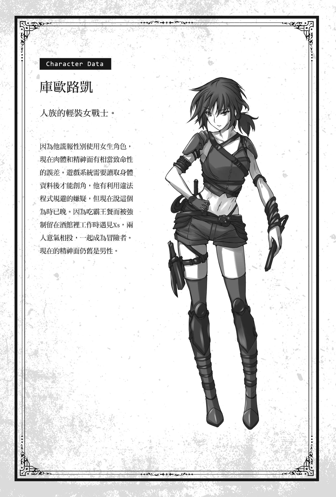 《里亚德录大地》3 插图（5）
