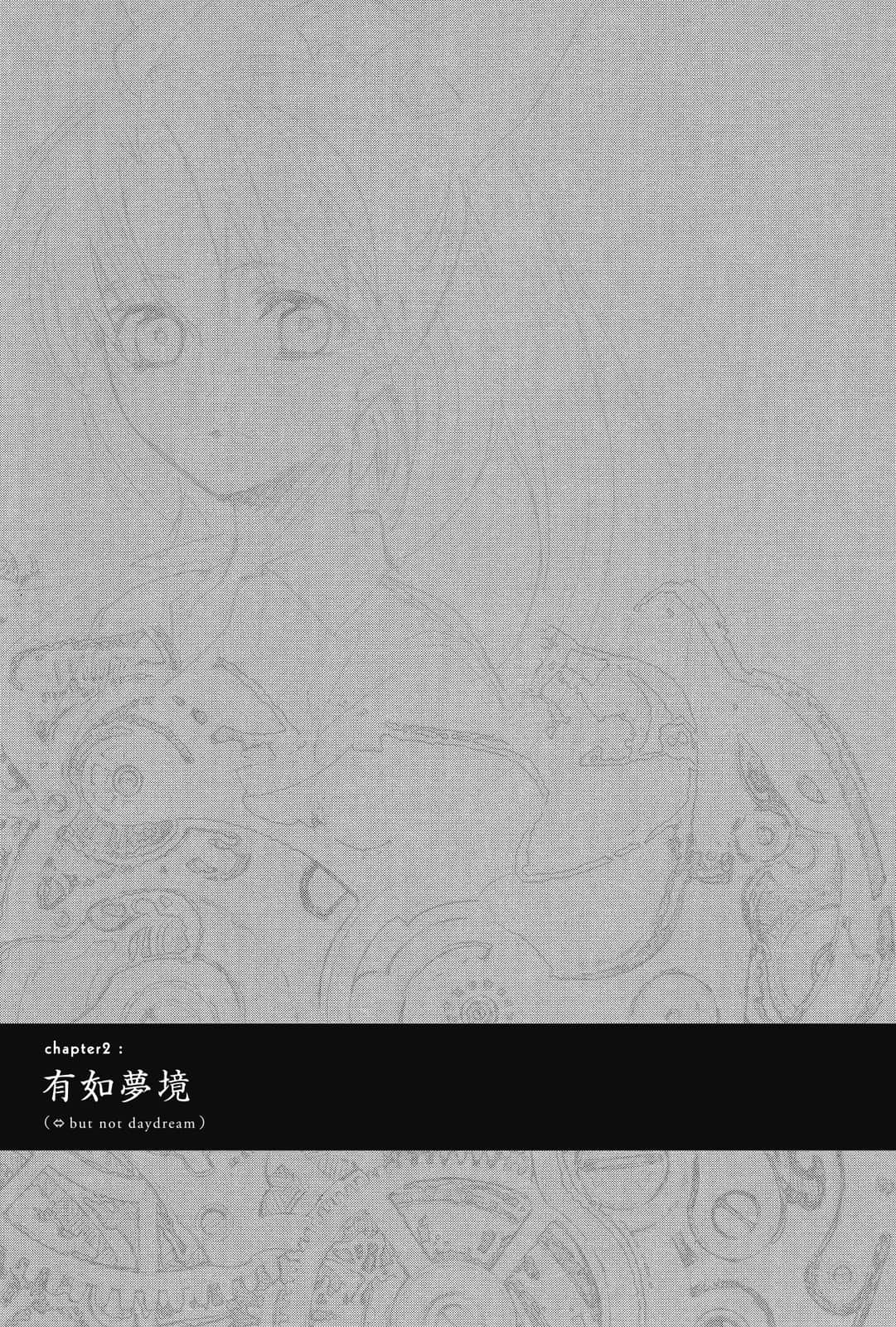 《虚轴少女》8 插图（15）