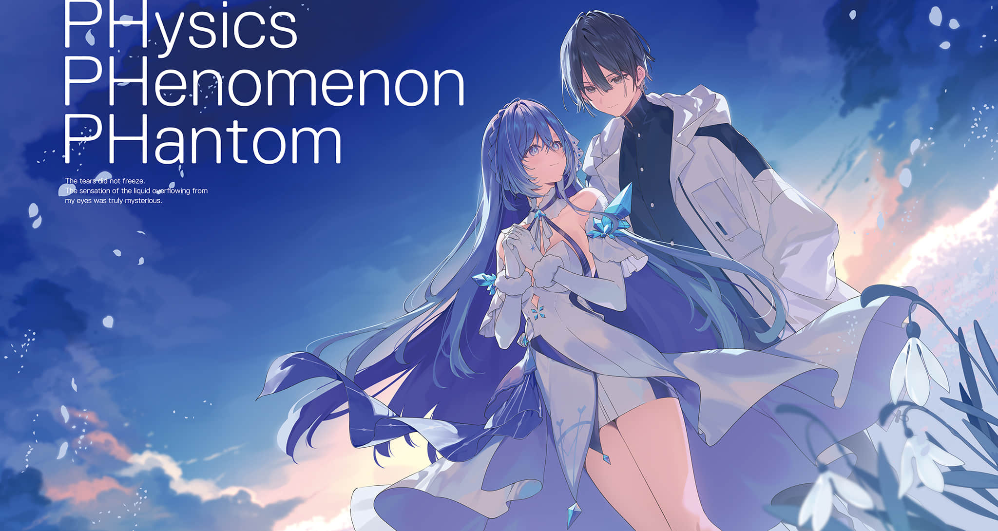 《妖精的物理學 ―PHysics PHenomenon PHantom―》1 插圖（4）