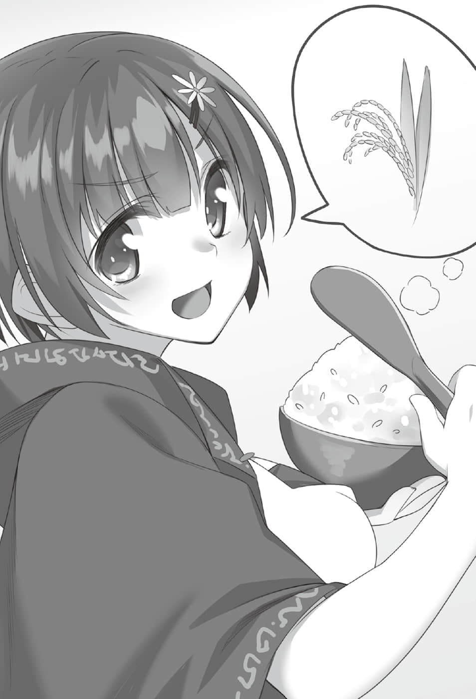百炼霸王与圣约女武神小说插图（153）
