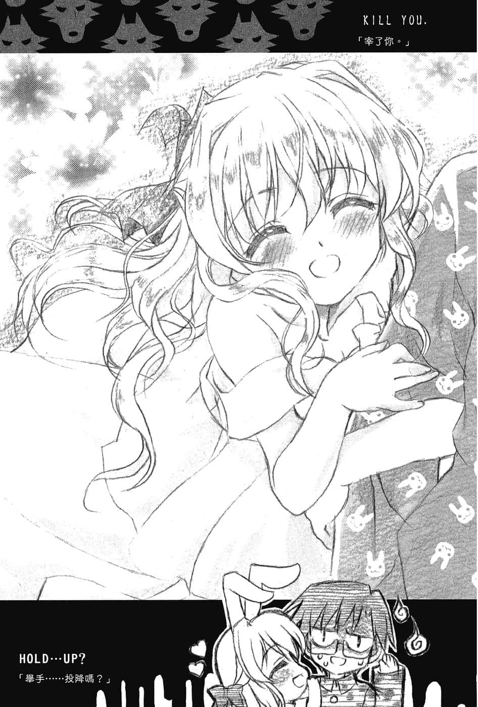 乃木坂春香的祕密小說插圖（44）