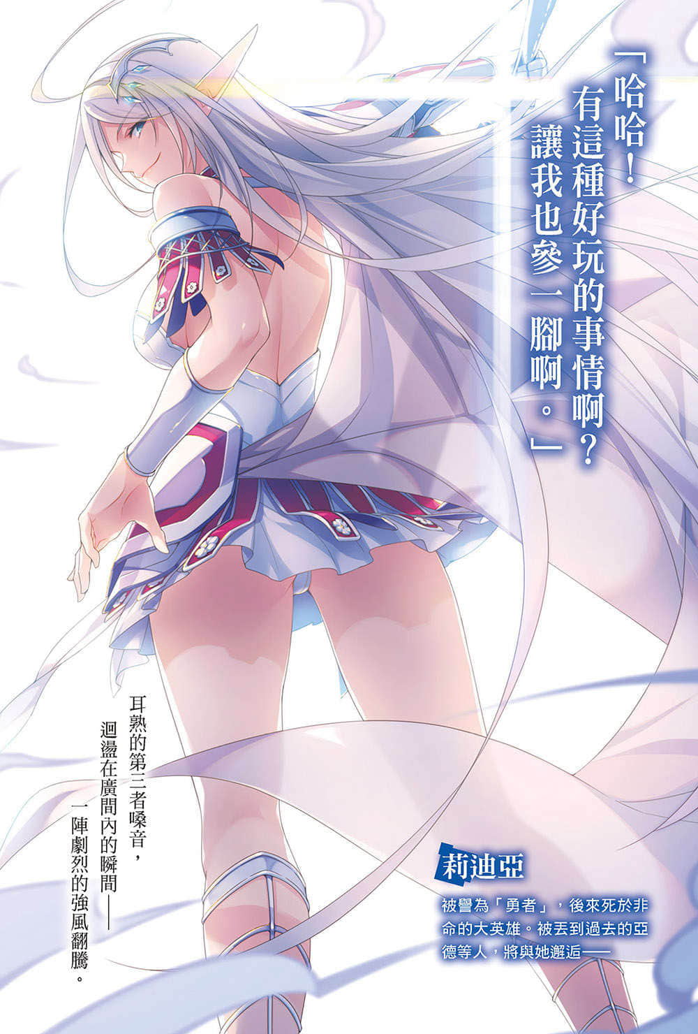 《史上最強大魔王轉生爲村民A》3 大英雄的悲歌 插圖（4）
