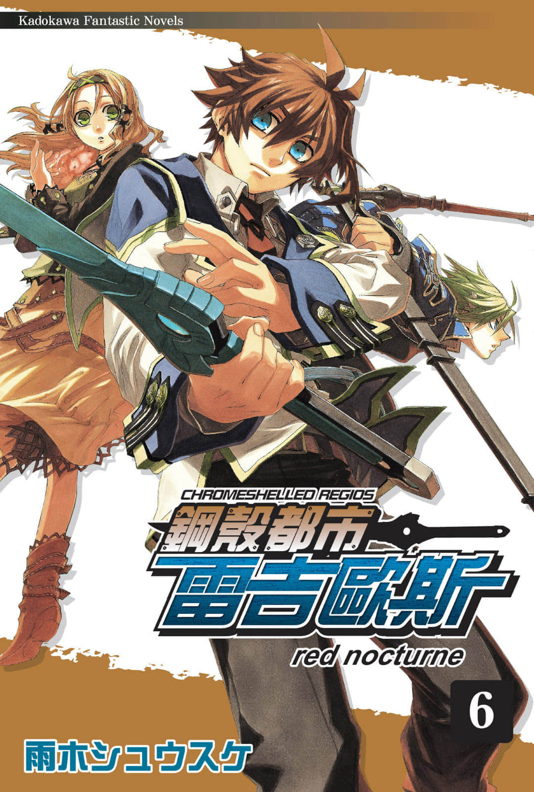 《钢壳都市雷吉欧斯》6 red nocturne 插图（1）