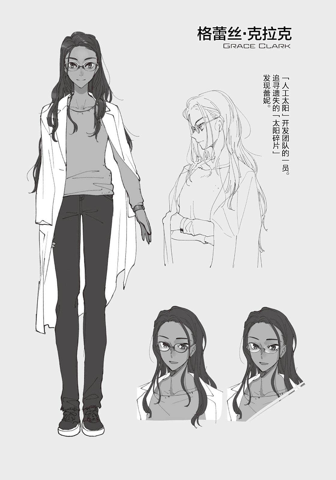 将这股温度称为妳小说插图（15）