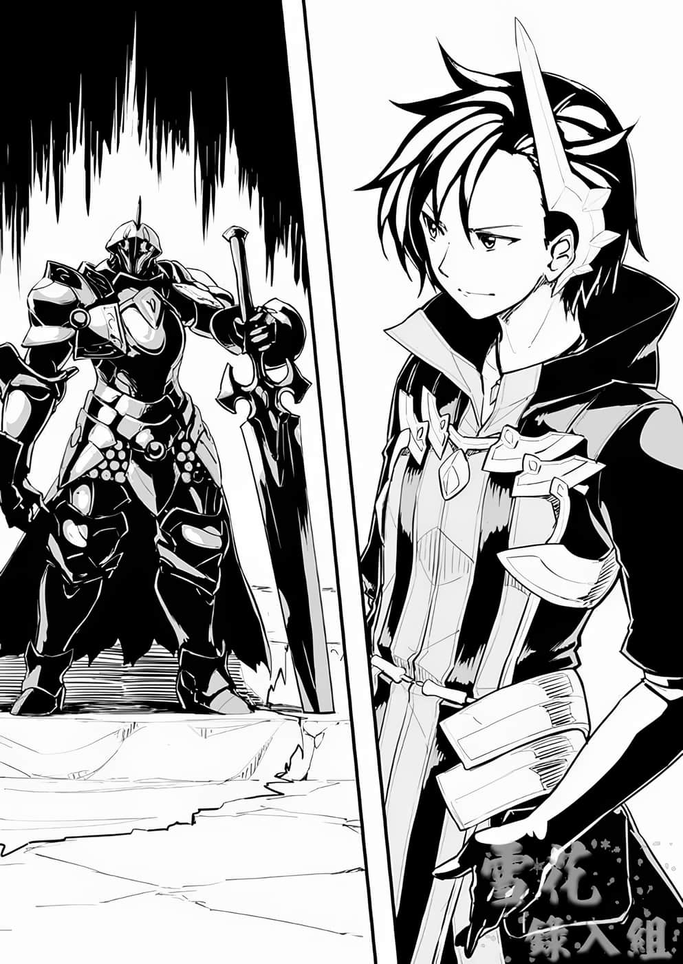 《黑之召唤士》1 被封印的恶魔 插图（9）
