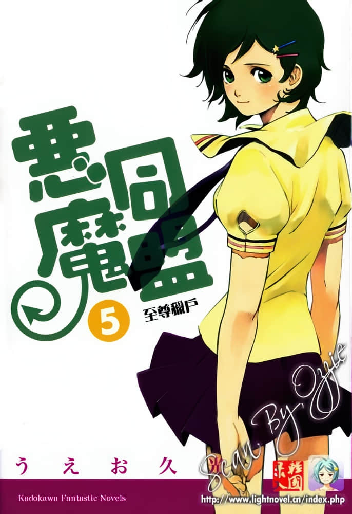 《恶魔同盟》5 至尊猎户 插图（1）