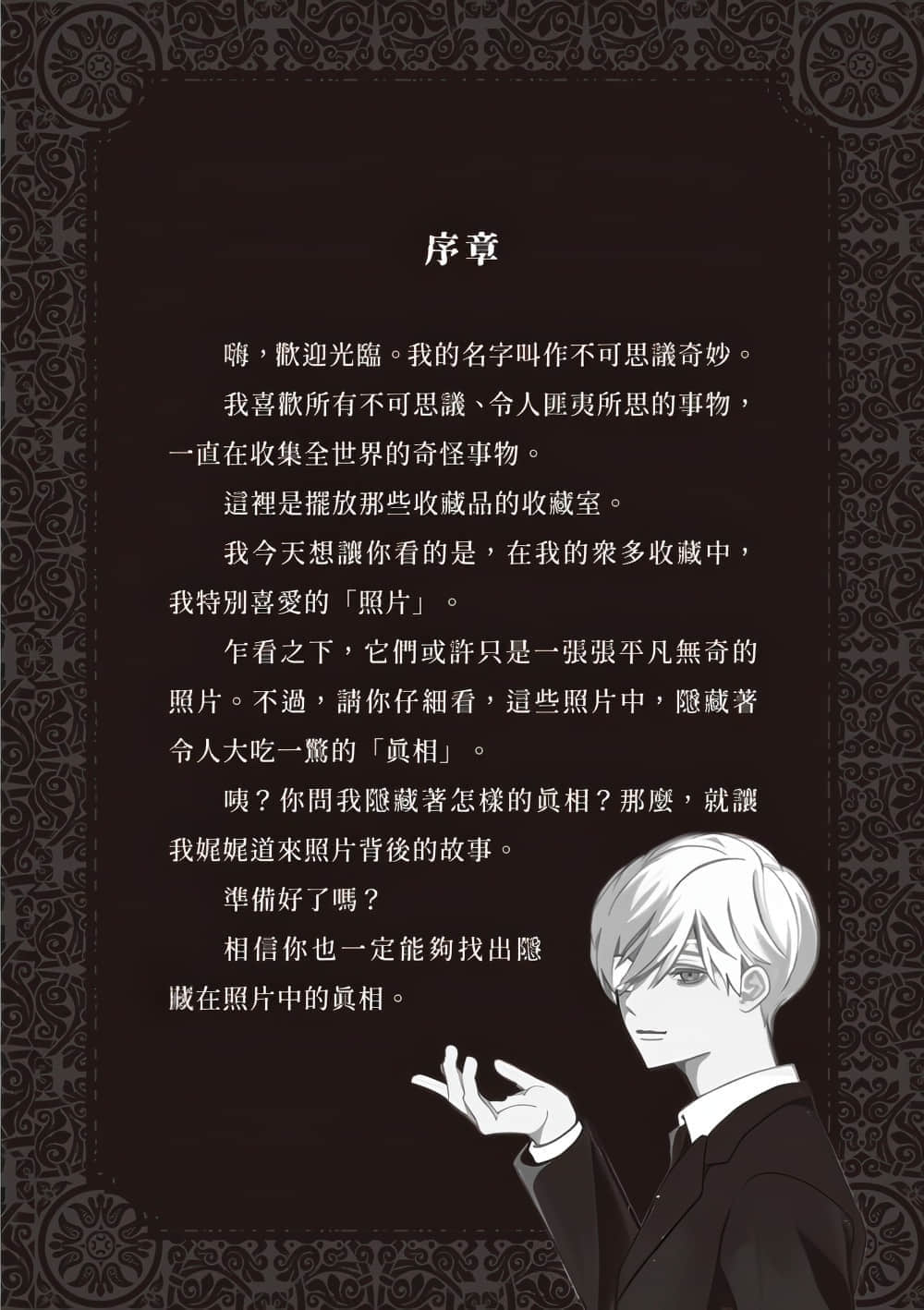 哪里怪怪的小说插图（5）